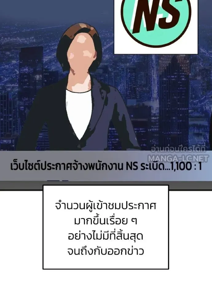 Genius of the Unique Lineage อัจฉริยะนอกคอก ตอนที่ 127 page 72