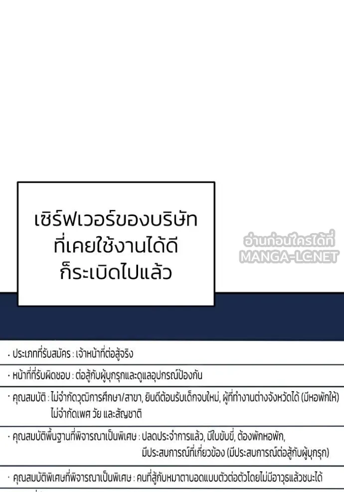 Genius of the Unique Lineage อัจฉริยะนอกคอก ตอนที่ 127 page 73