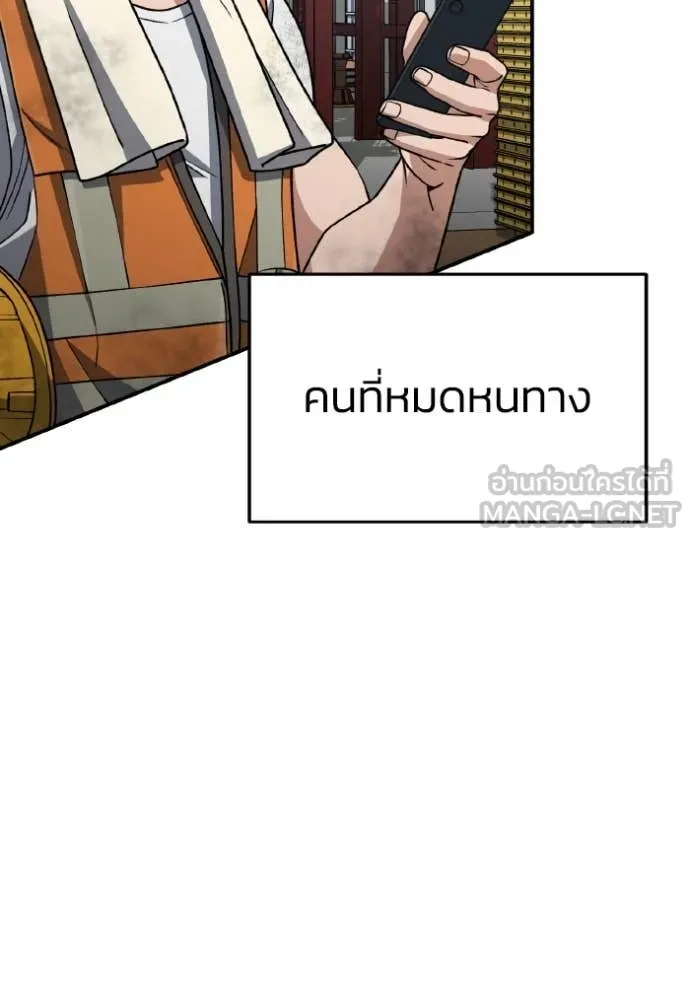 Genius of the Unique Lineage อัจฉริยะนอกคอก ตอนที่ 127 page 81