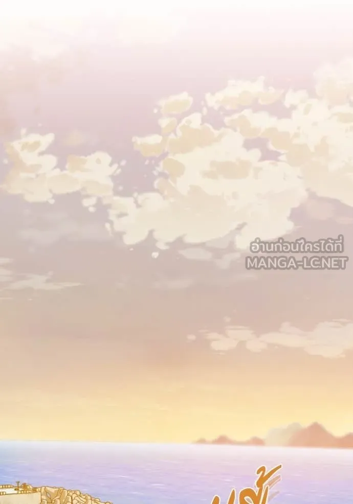 Genius of the Unique Lineage อัจฉริยะนอกคอก ตอนที่ 127 page 85