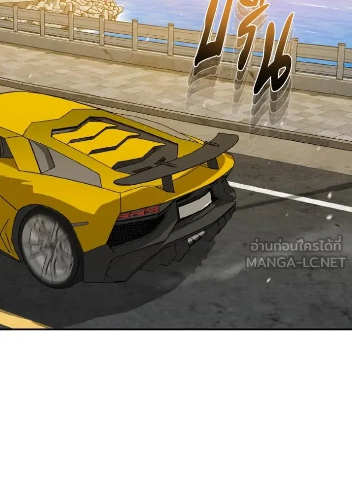 Genius of the Unique Lineage อัจฉริยะนอกคอก ตอนที่ 127 page 86