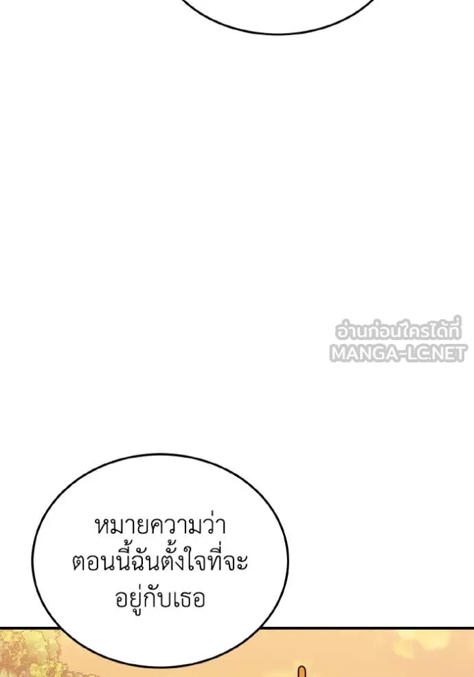Genius of the Unique Lineage อัจฉริยะนอกคอก ตอนที่ 127 page 90