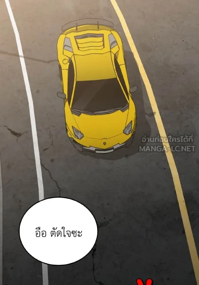 Genius of the Unique Lineage อัจฉริยะนอกคอก ตอนที่ 127 page 93
