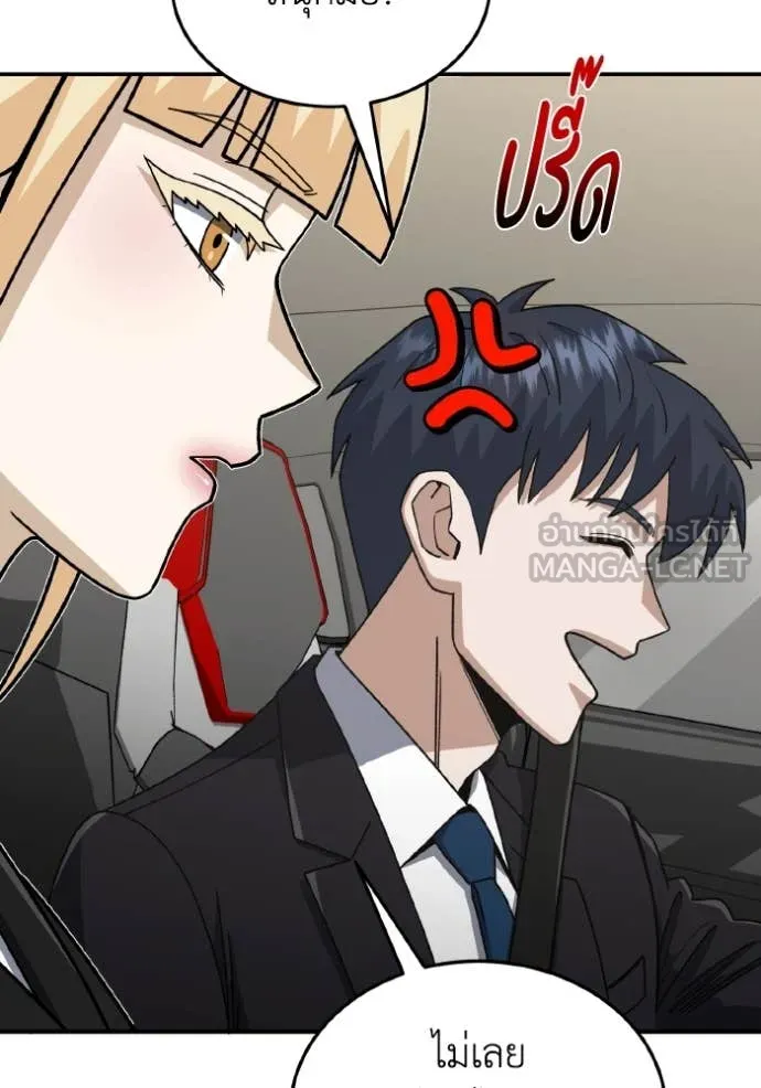 Genius of the Unique Lineage อัจฉริยะนอกคอก ตอนที่ 127 page 95