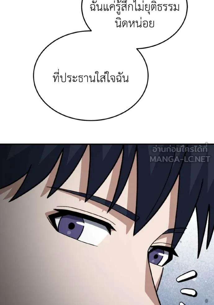 Genius of the Unique Lineage อัจฉริยะนอกคอก ตอนที่ 127 page 96