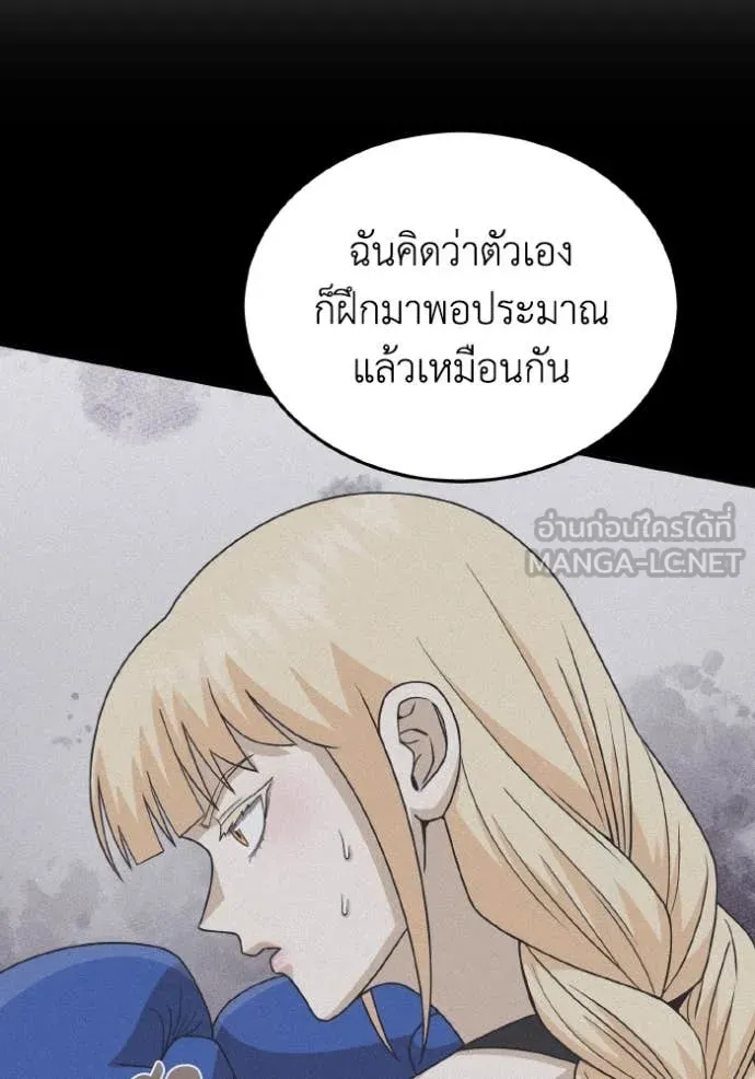 Genius of the Unique Lineage อัจฉริยะนอกคอก ตอนที่ 127 page 100