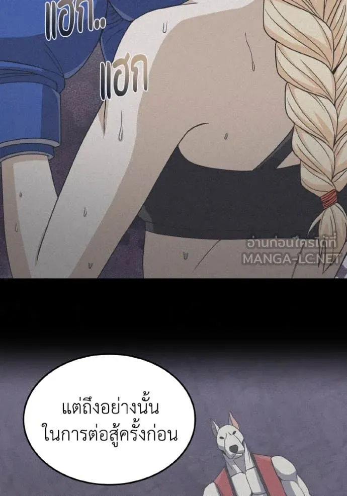 Genius of the Unique Lineage อัจฉริยะนอกคอก ตอนที่ 127 page 101