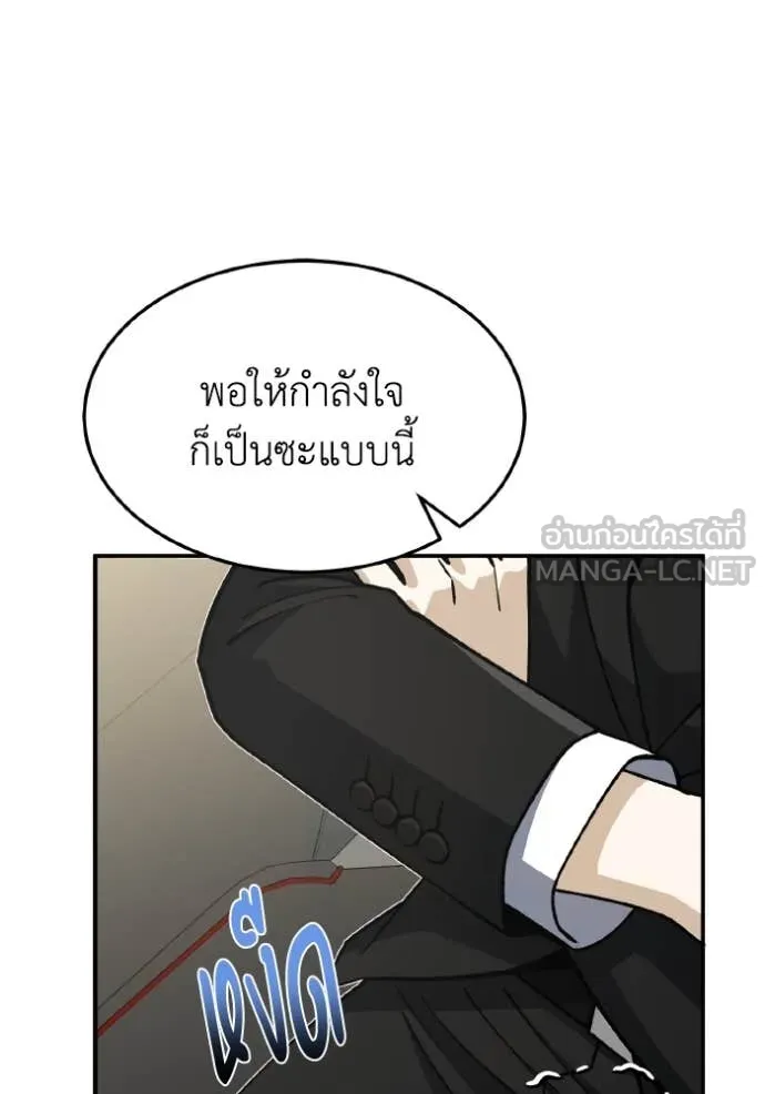 Genius of the Unique Lineage อัจฉริยะนอกคอก ตอนที่ 127 page 108