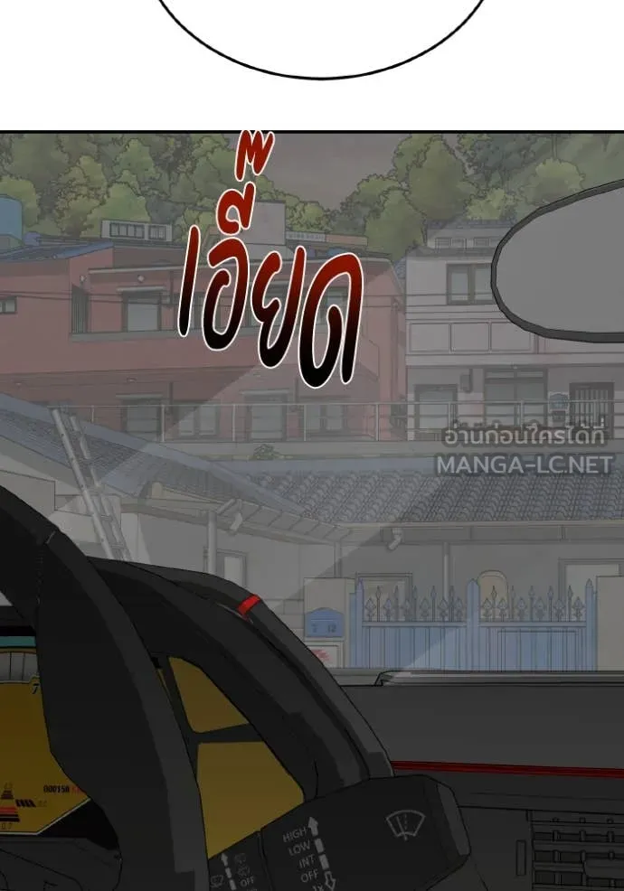 Genius of the Unique Lineage อัจฉริยะนอกคอก ตอนที่ 127 page 112