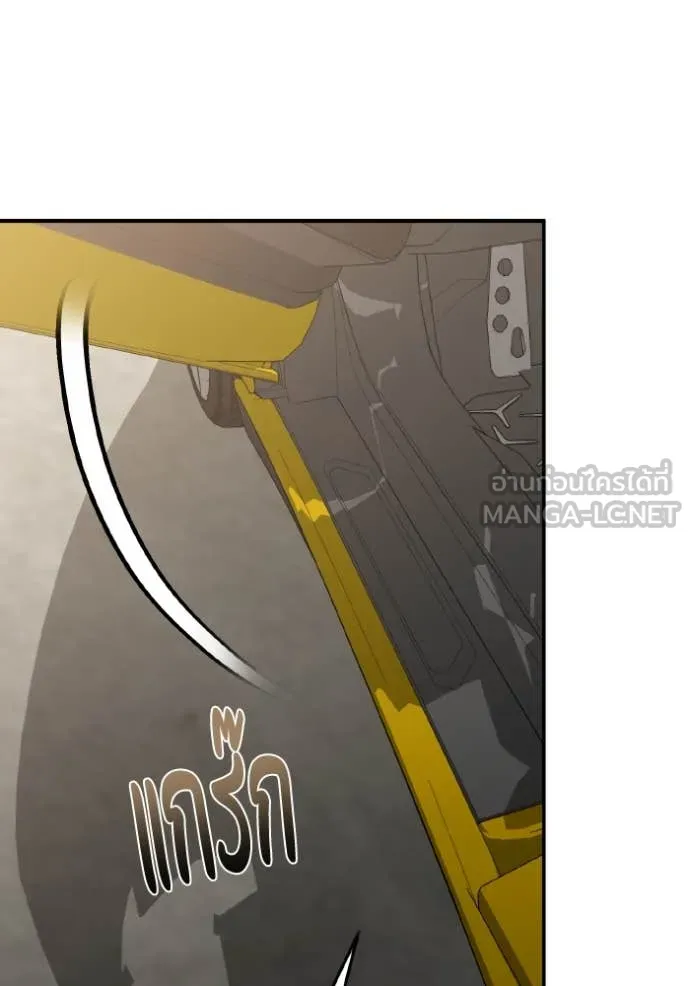 Genius of the Unique Lineage อัจฉริยะนอกคอก ตอนที่ 127 page 114