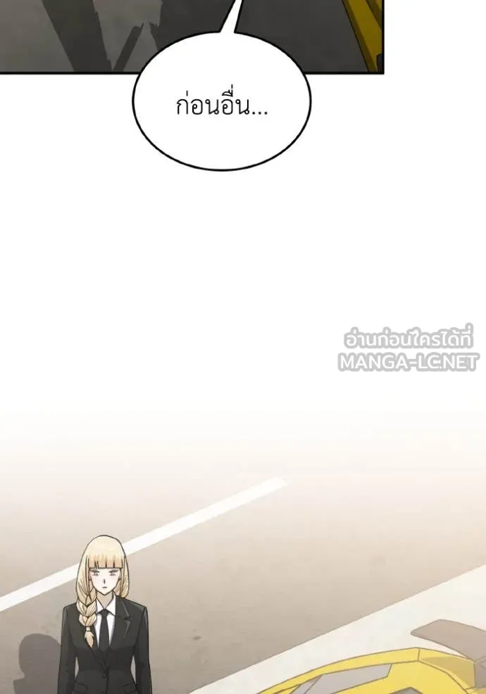 Genius of the Unique Lineage อัจฉริยะนอกคอก ตอนที่ 127 page 115