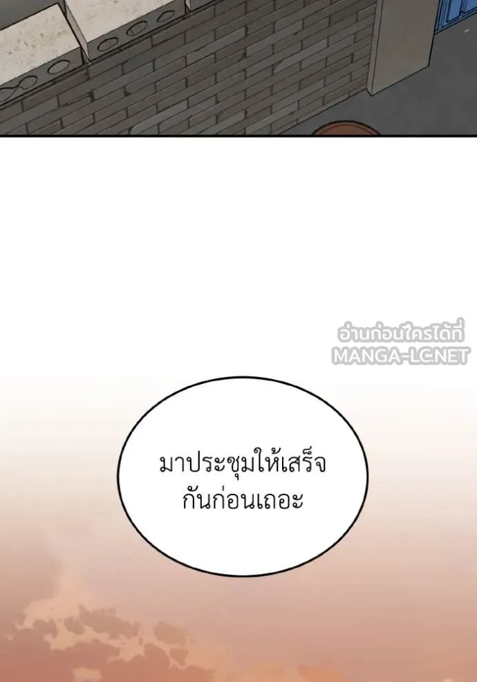 Genius of the Unique Lineage อัจฉริยะนอกคอก ตอนที่ 127 page 117