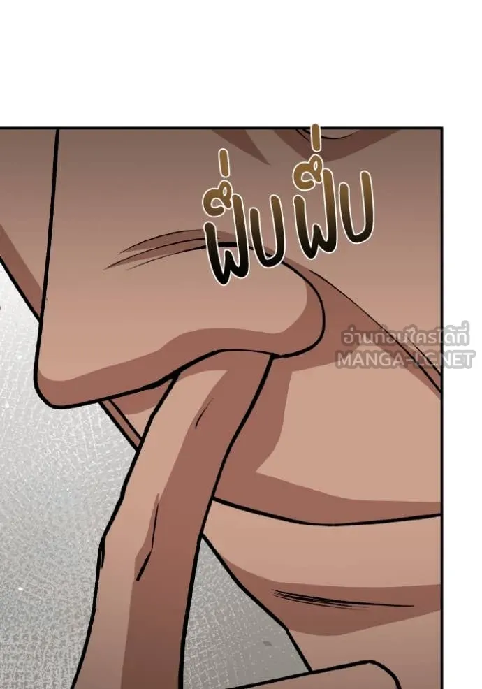 Genius of the Unique Lineage อัจฉริยะนอกคอก ตอนที่ 127 page 120