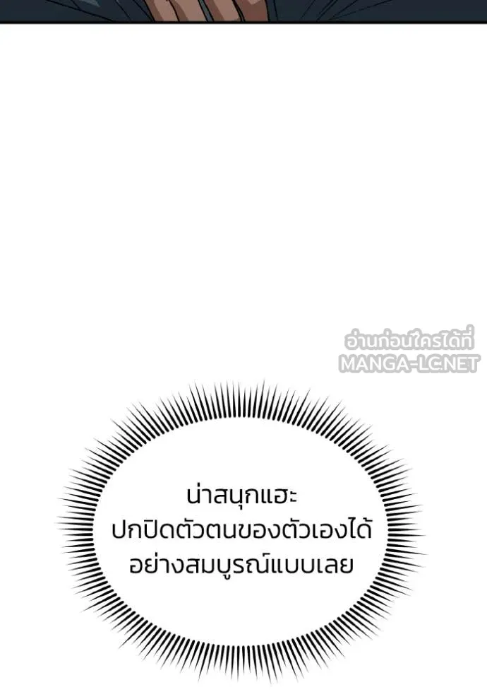 Genius of the Unique Lineage อัจฉริยะนอกคอก ตอนที่ 127 page 123