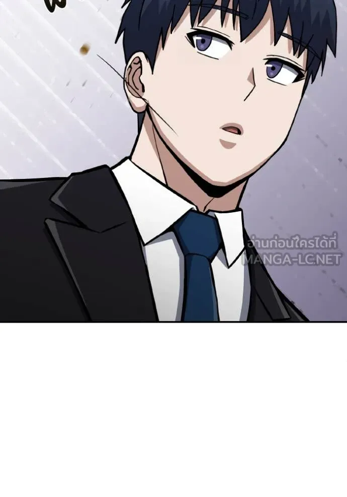 Genius of the Unique Lineage อัจฉริยะนอกคอก ตอนที่ 127 page 126