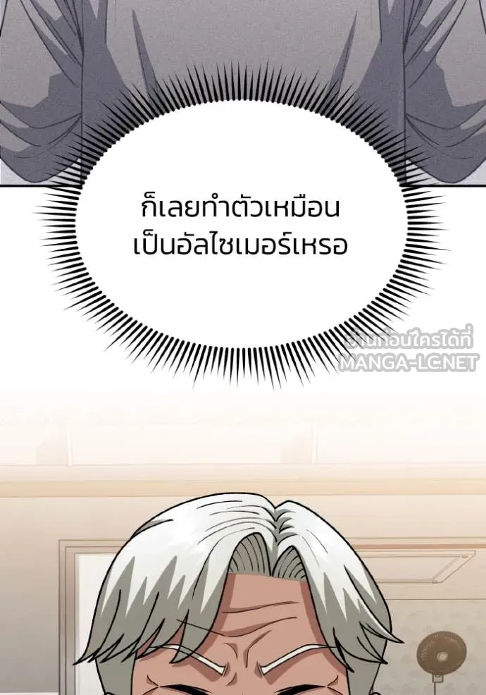 Genius of the Unique Lineage อัจฉริยะนอกคอก ตอนที่ 127 page 134