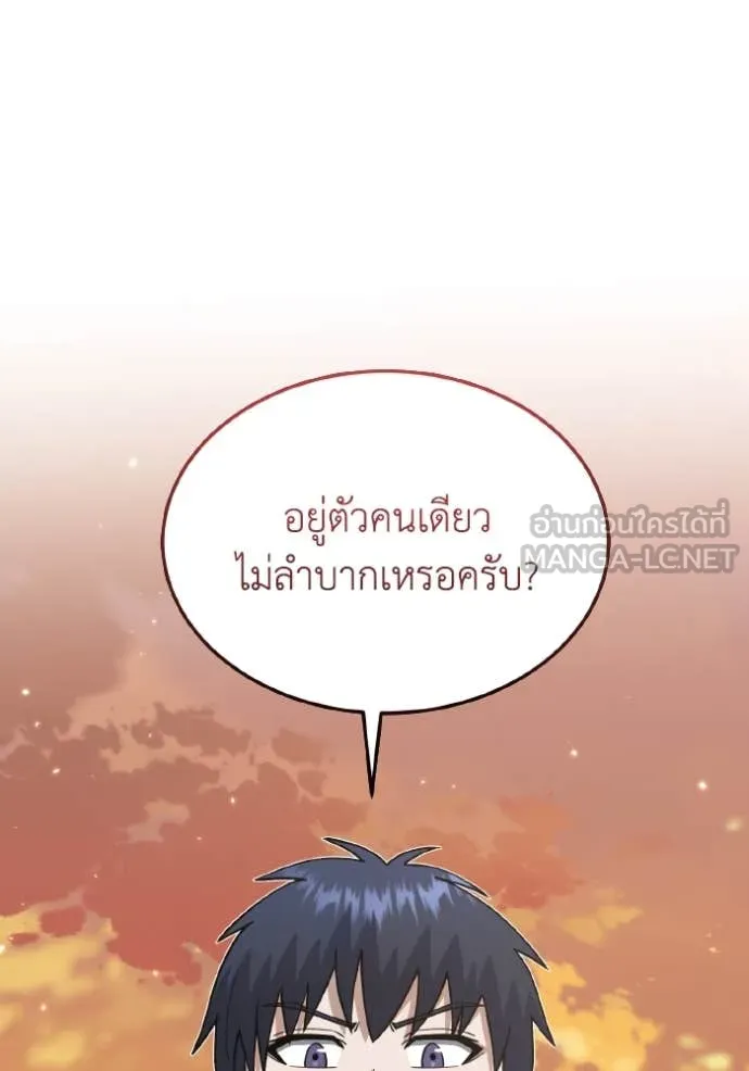 Genius of the Unique Lineage อัจฉริยะนอกคอก ตอนที่ 127 page 136
