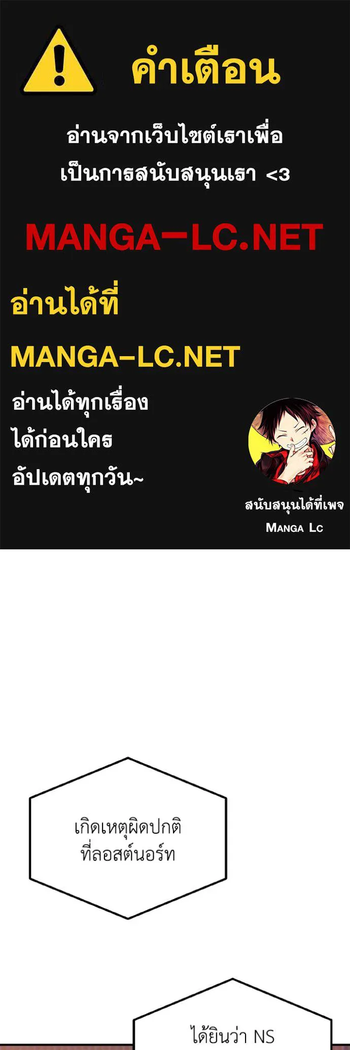 Genius of the Unique Lineage อัจฉริยะนอกคอก ตอนที่ 128 page 0