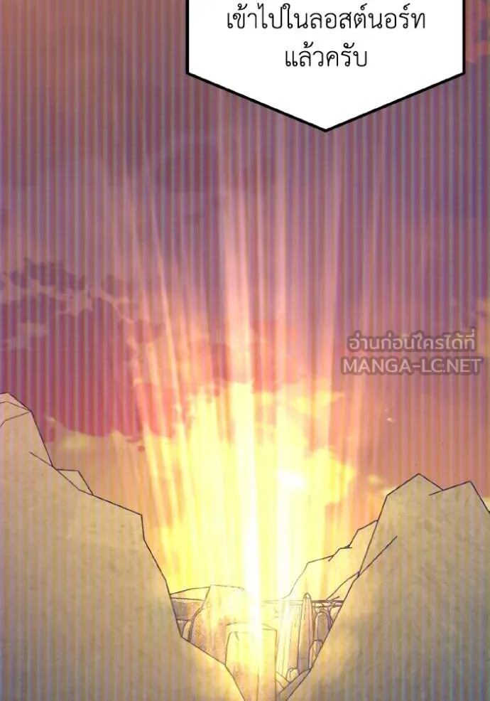 Genius of the Unique Lineage อัจฉริยะนอกคอก ตอนที่ 128 page 1