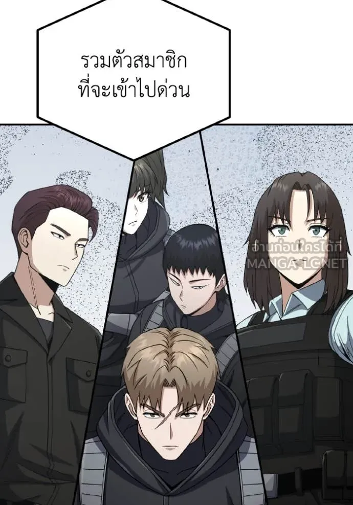Genius of the Unique Lineage อัจฉริยะนอกคอก ตอนที่ 128 page 3