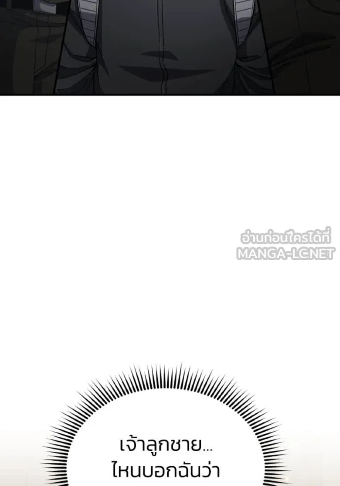 Genius of the Unique Lineage อัจฉริยะนอกคอก ตอนที่ 128 page 4