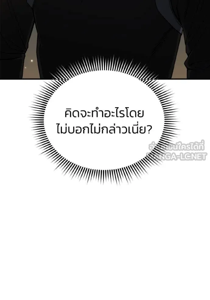 Genius of the Unique Lineage อัจฉริยะนอกคอก ตอนที่ 128 page 6