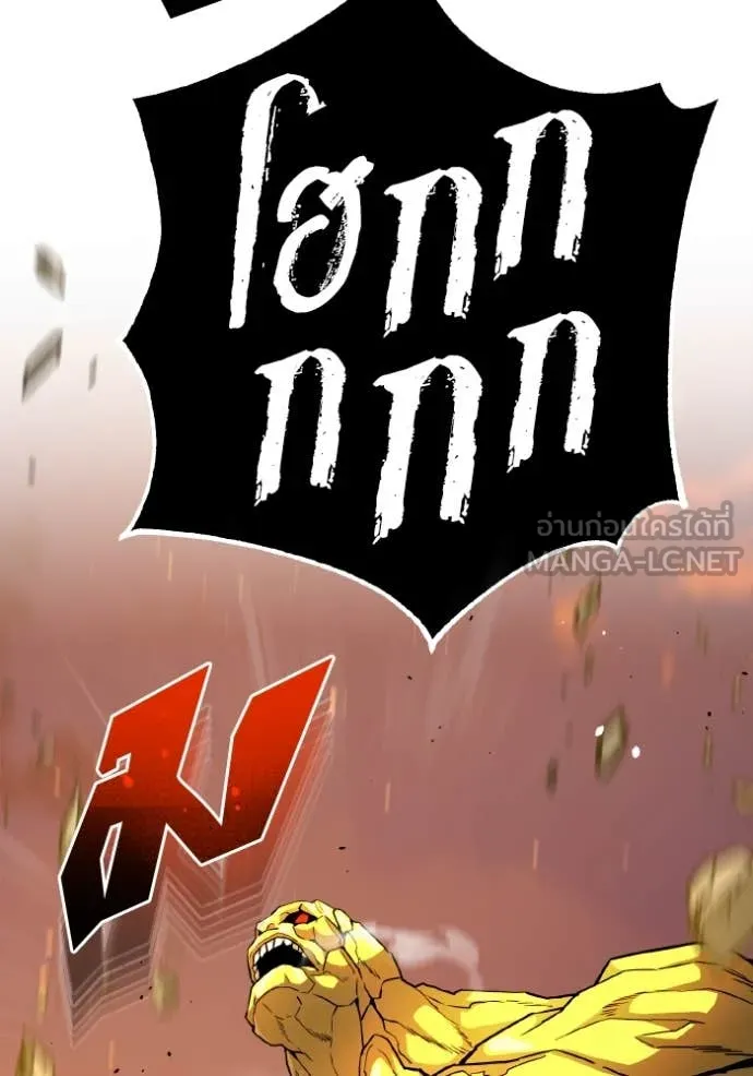 Genius of the Unique Lineage อัจฉริยะนอกคอก ตอนที่ 128 page 10