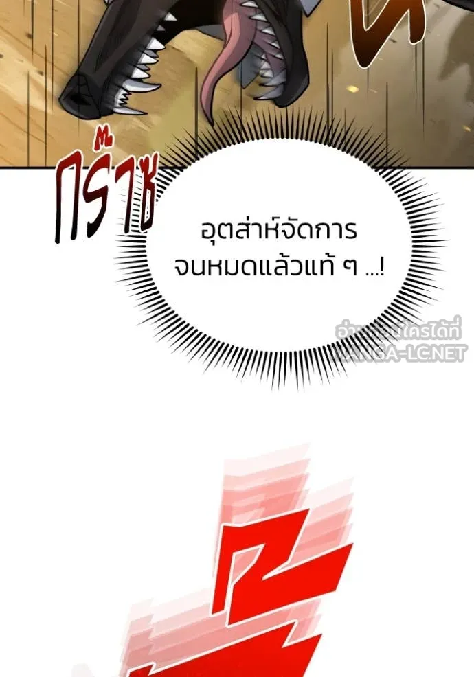 Genius of the Unique Lineage อัจฉริยะนอกคอก ตอนที่ 128 page 14