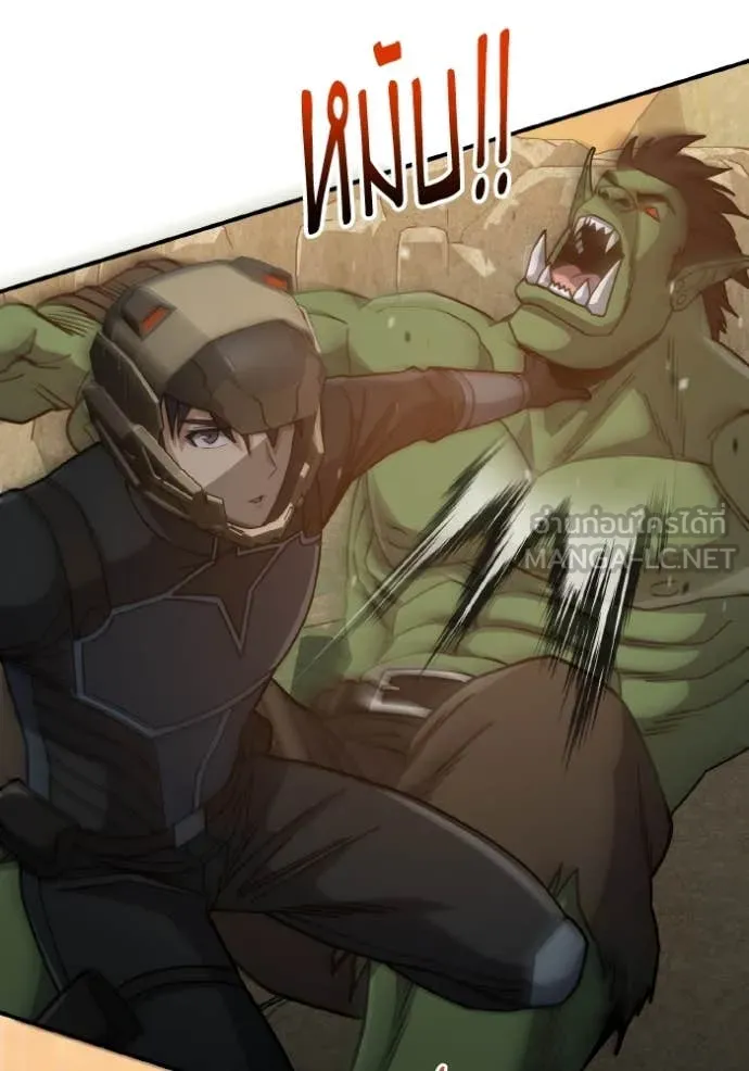 Genius of the Unique Lineage อัจฉริยะนอกคอก ตอนที่ 128 page 17