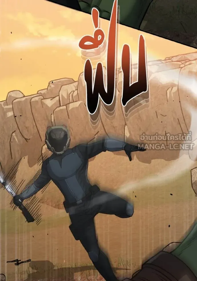 Genius of the Unique Lineage อัจฉริยะนอกคอก ตอนที่ 128 page 18