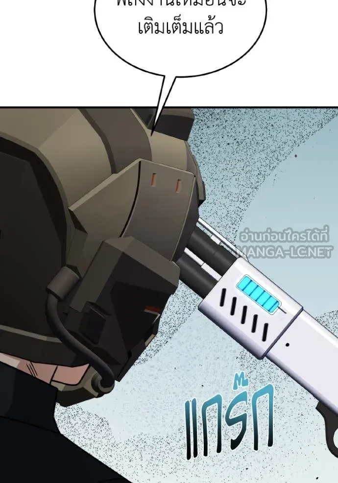 Genius of the Unique Lineage อัจฉริยะนอกคอก ตอนที่ 128 page 21