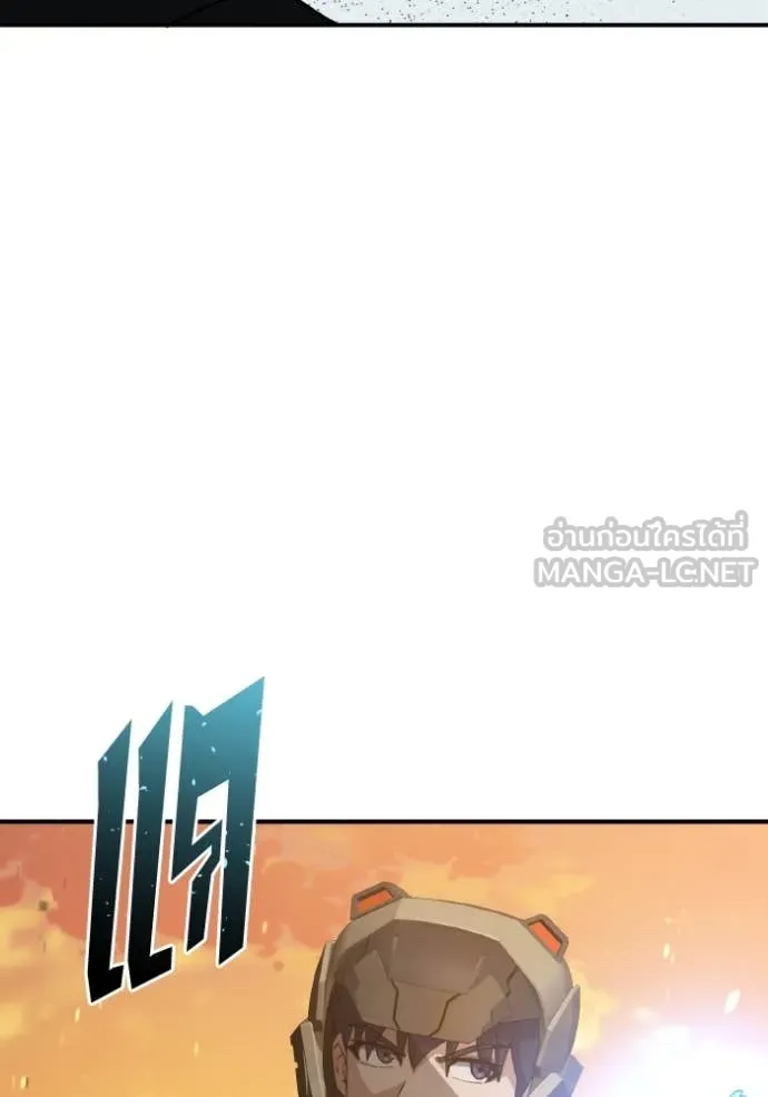 Genius of the Unique Lineage อัจฉริยะนอกคอก ตอนที่ 128 page 22