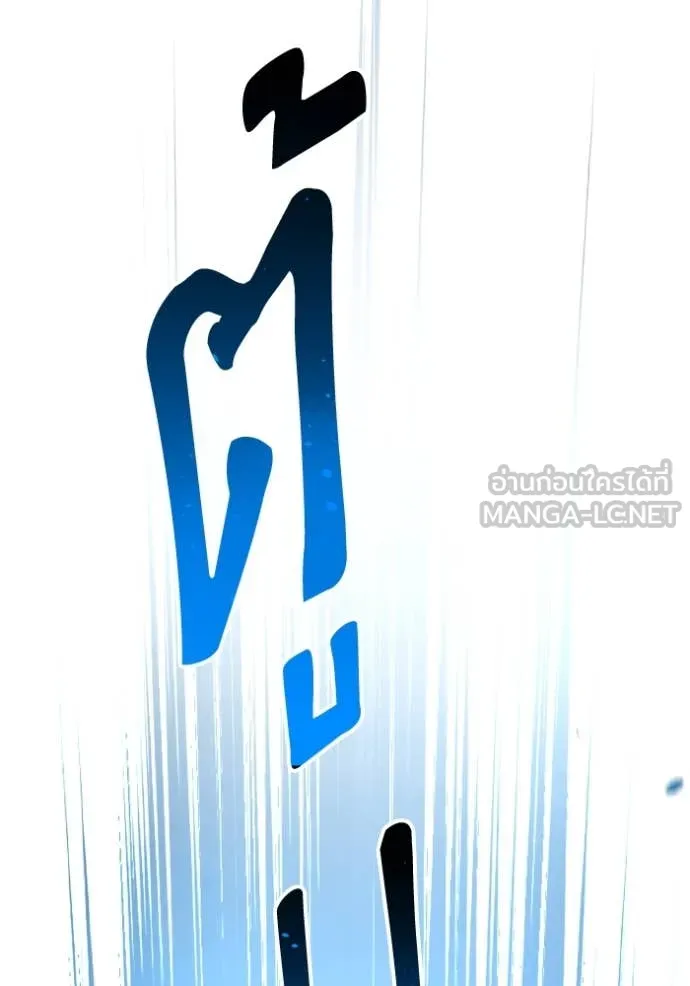 Genius of the Unique Lineage อัจฉริยะนอกคอก ตอนที่ 128 page 26