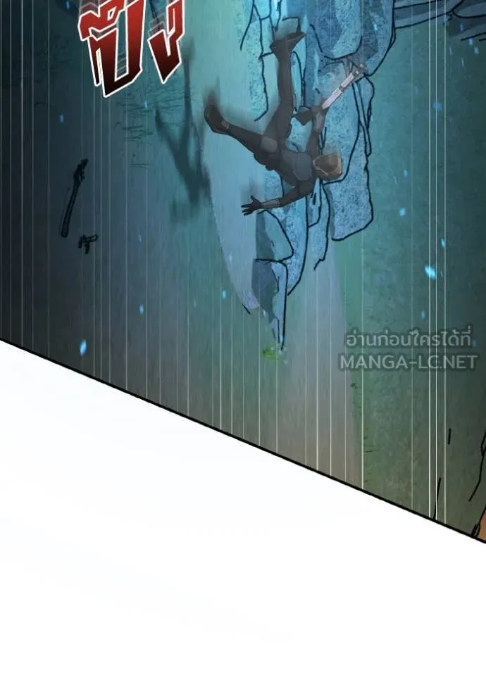 Genius of the Unique Lineage อัจฉริยะนอกคอก ตอนที่ 128 page 31