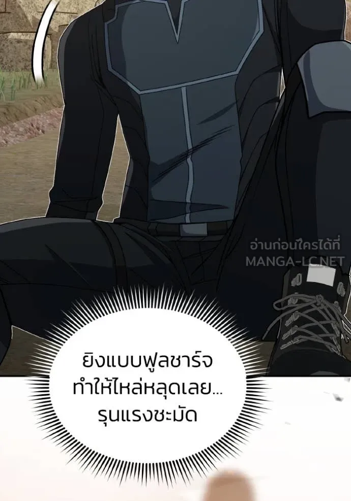 Genius of the Unique Lineage อัจฉริยะนอกคอก ตอนที่ 128 page 33