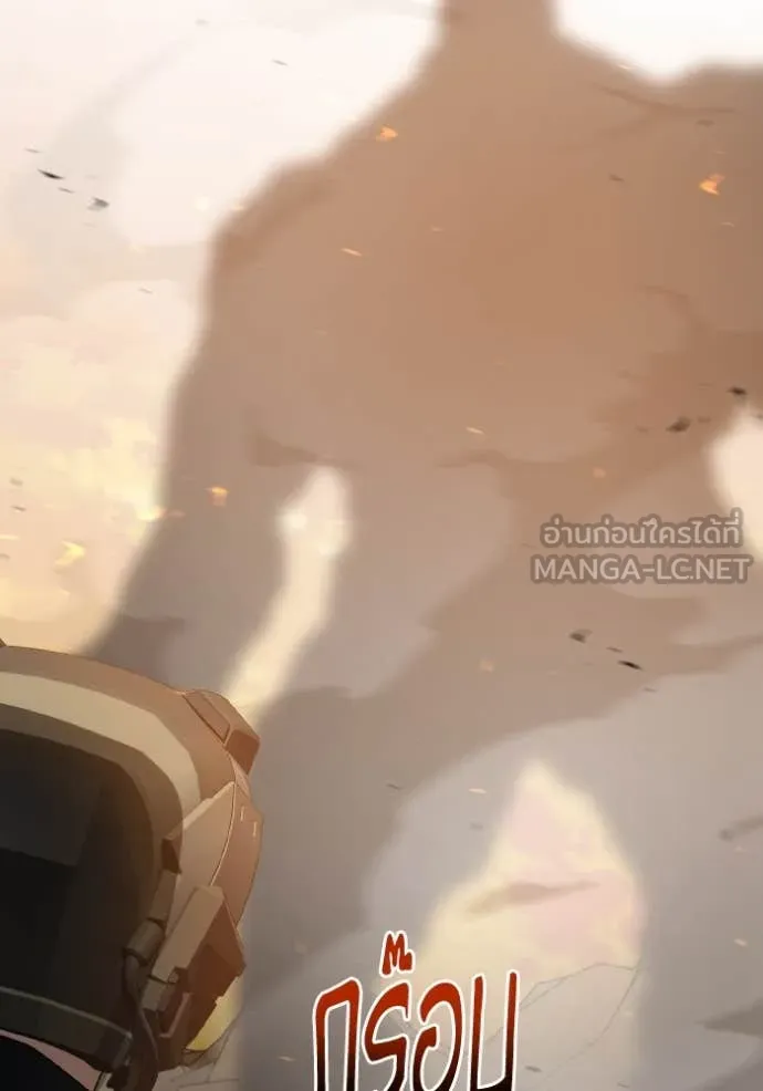 Genius of the Unique Lineage อัจฉริยะนอกคอก ตอนที่ 128 page 34