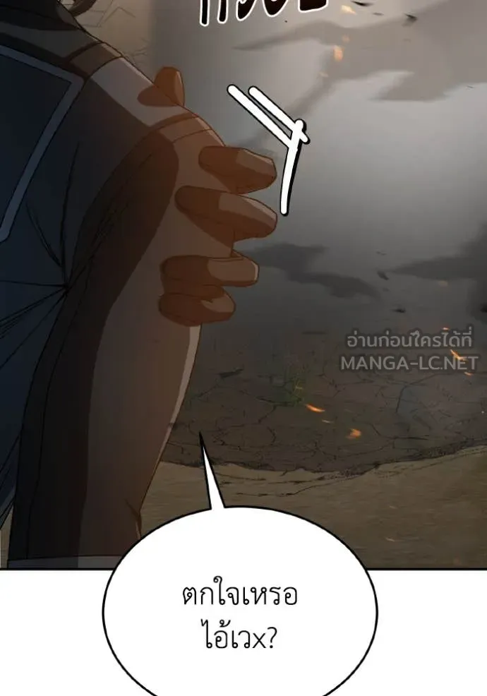 Genius of the Unique Lineage อัจฉริยะนอกคอก ตอนที่ 128 page 35