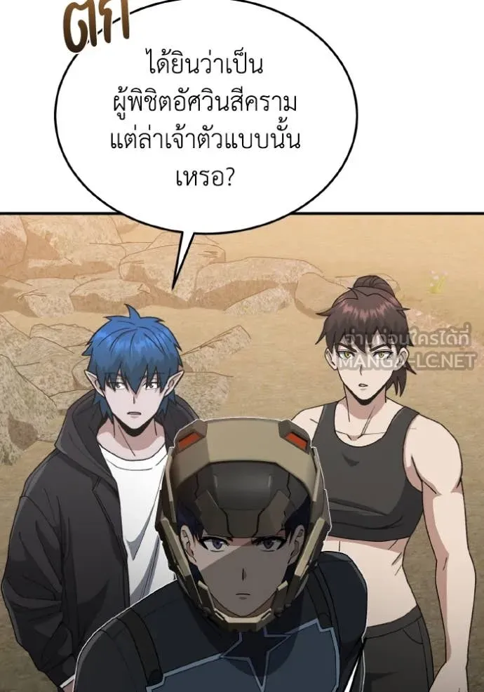 Genius of the Unique Lineage อัจฉริยะนอกคอก ตอนที่ 128 page 40