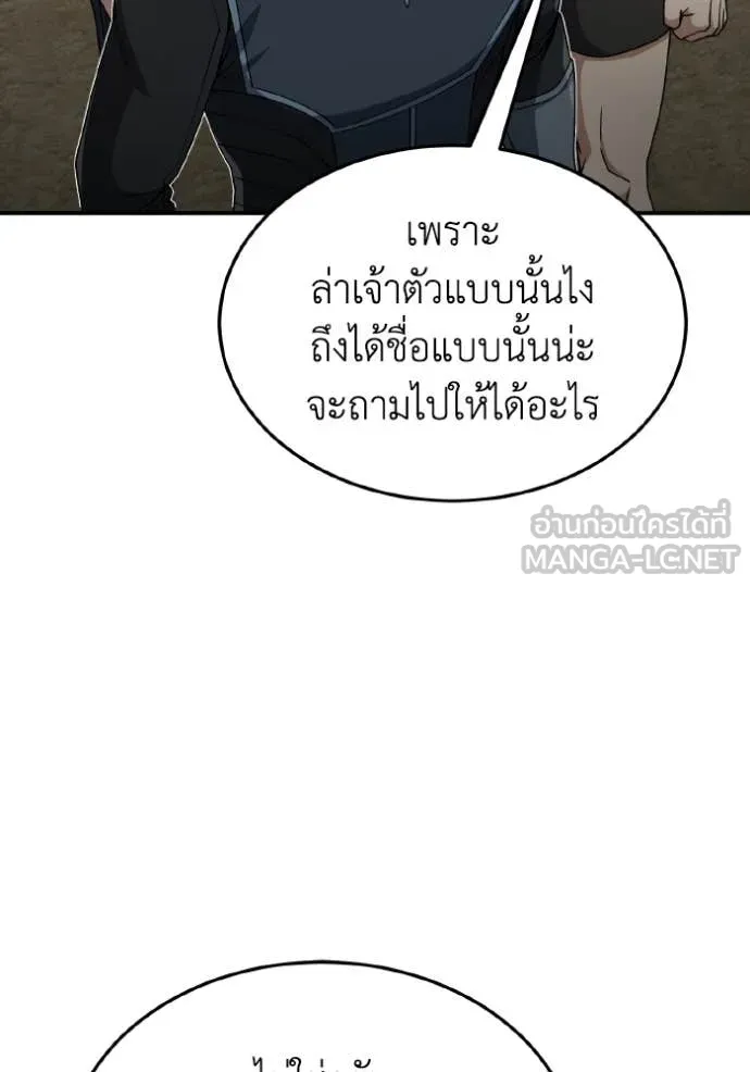 Genius of the Unique Lineage อัจฉริยะนอกคอก ตอนที่ 128 page 41
