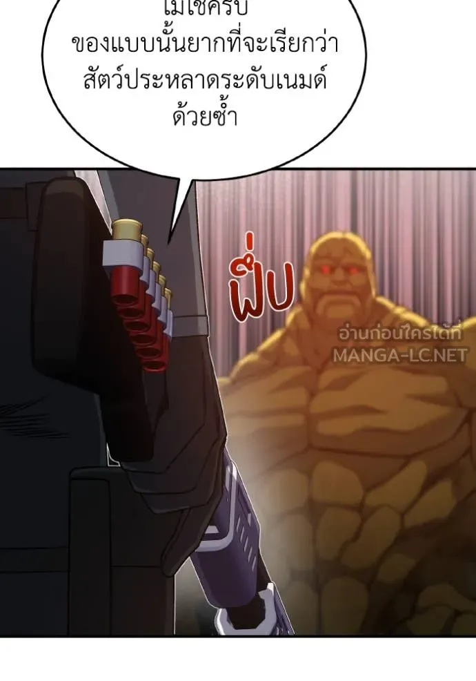 Genius of the Unique Lineage อัจฉริยะนอกคอก ตอนที่ 128 page 42