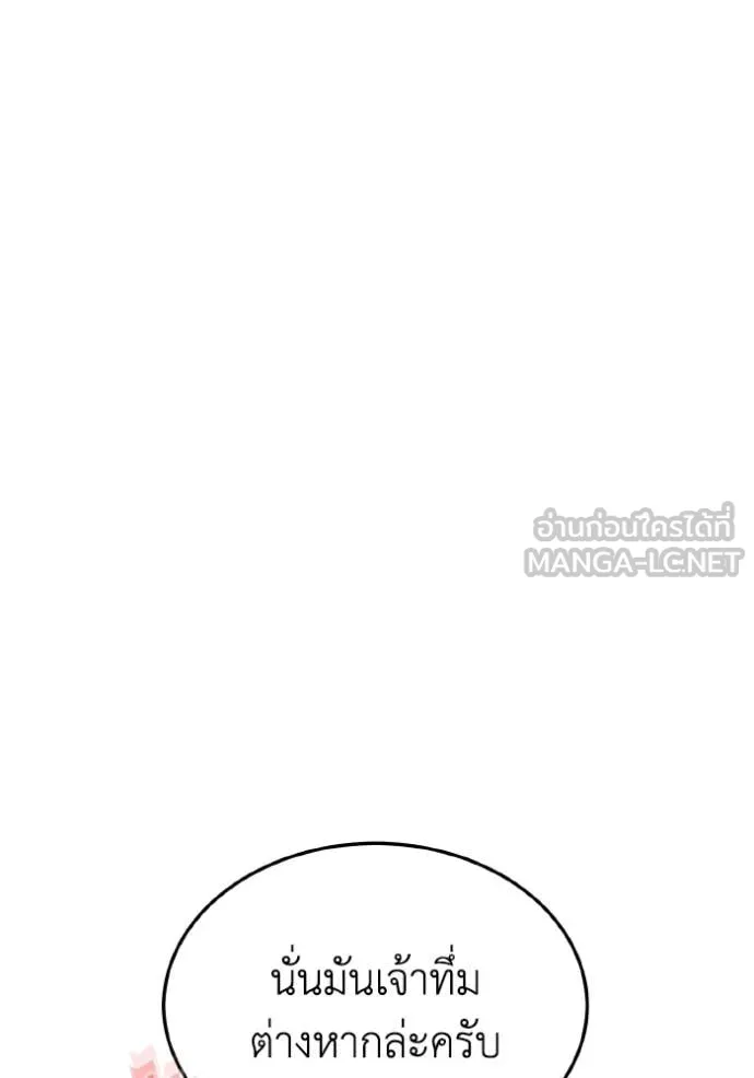 Genius of the Unique Lineage อัจฉริยะนอกคอก ตอนที่ 128 page 43