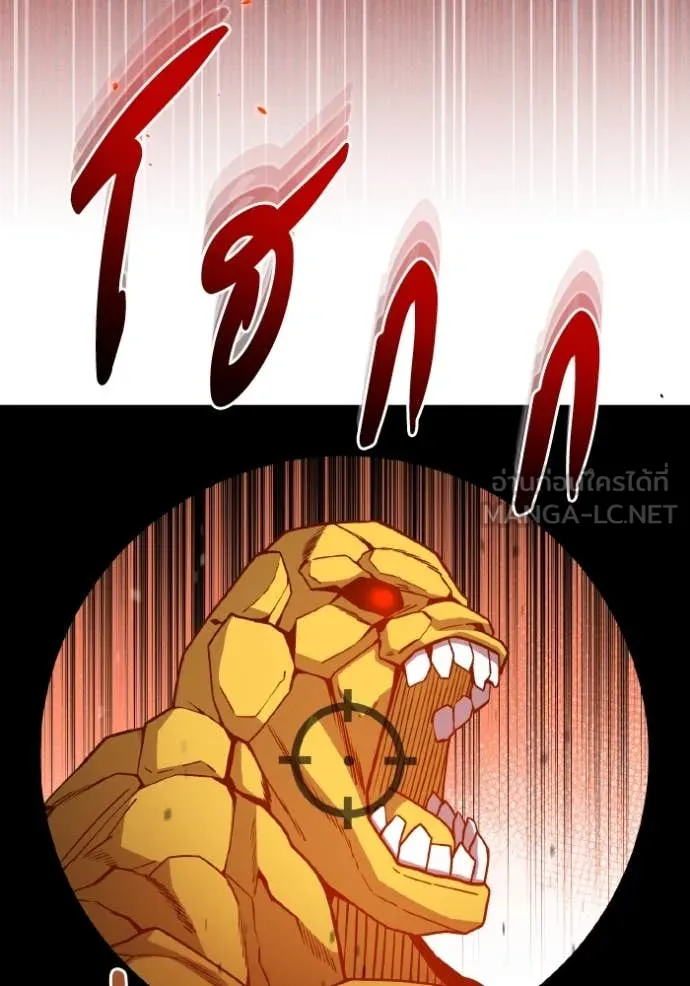 Genius of the Unique Lineage อัจฉริยะนอกคอก ตอนที่ 128 page 46