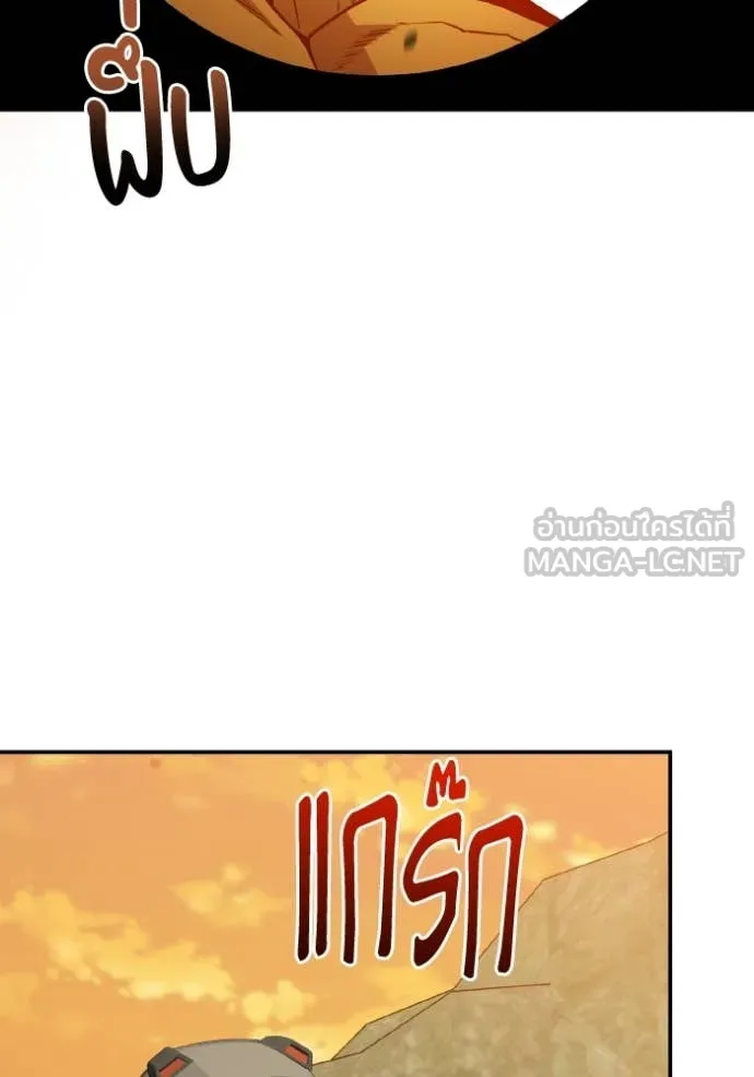 Genius of the Unique Lineage อัจฉริยะนอกคอก ตอนที่ 128 page 47