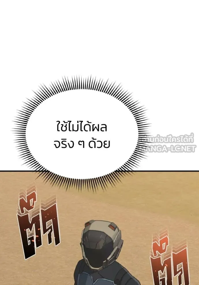 Genius of the Unique Lineage อัจฉริยะนอกคอก ตอนที่ 128 page 51