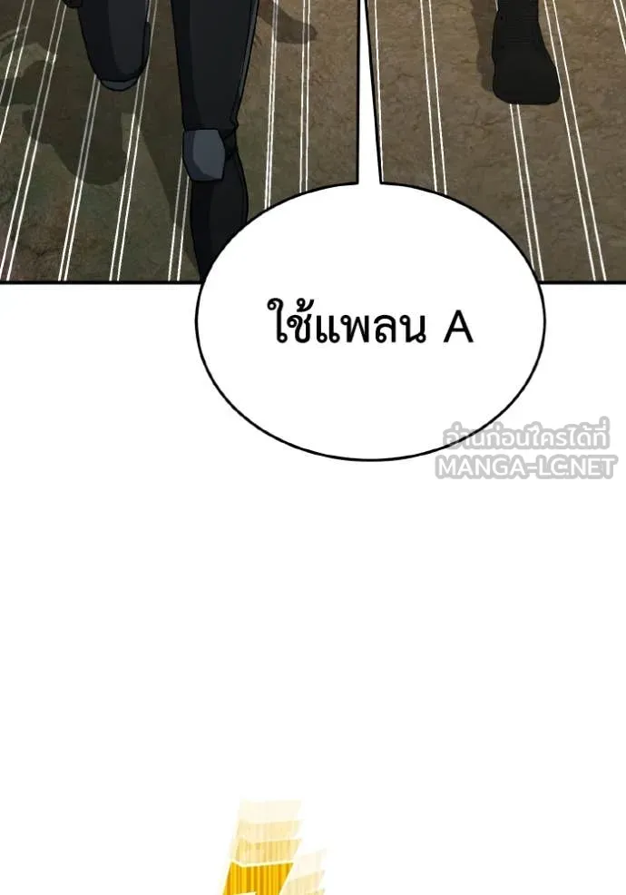 Genius of the Unique Lineage อัจฉริยะนอกคอก ตอนที่ 128 page 53