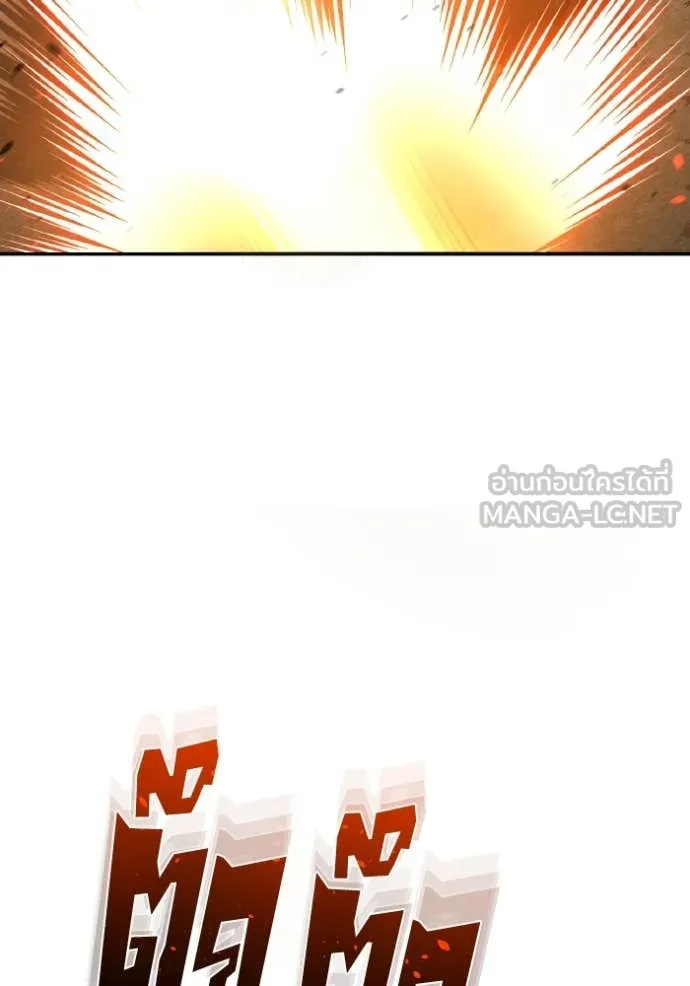 Genius of the Unique Lineage อัจฉริยะนอกคอก ตอนที่ 128 page 59