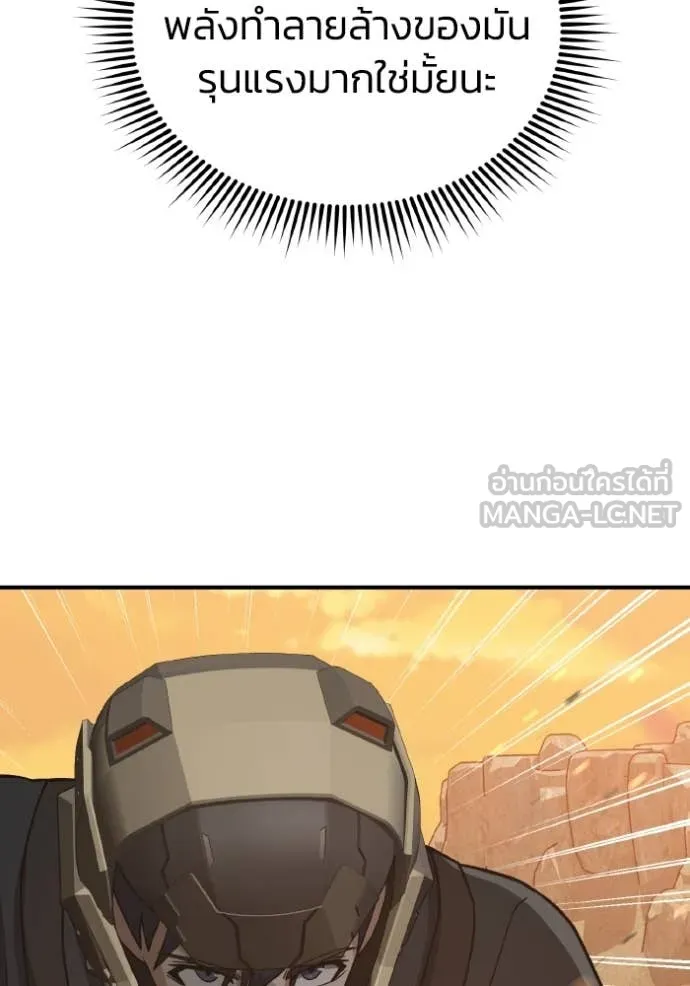 Genius of the Unique Lineage อัจฉริยะนอกคอก ตอนที่ 128 page 63