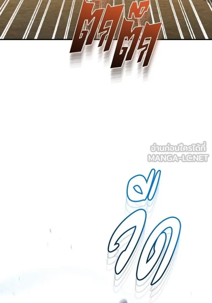 Genius of the Unique Lineage อัจฉริยะนอกคอก ตอนที่ 128 page 67