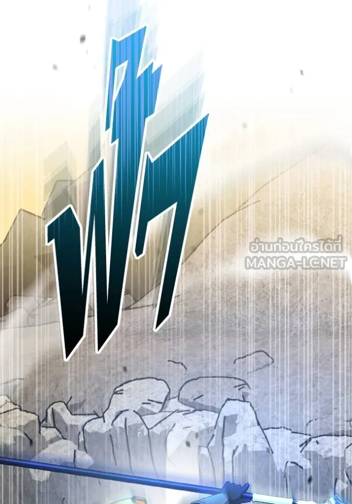 Genius of the Unique Lineage อัจฉริยะนอกคอก ตอนที่ 128 page 70