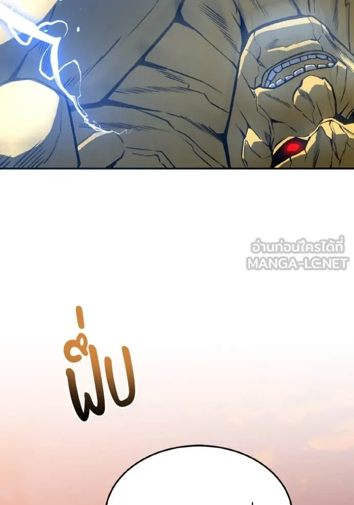 Genius of the Unique Lineage อัจฉริยะนอกคอก ตอนที่ 128 page 81